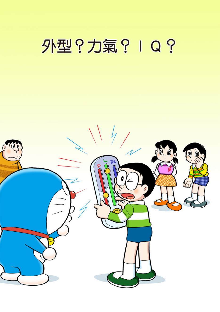 《机器猫》漫画最新章节大合辑全彩13免费下拉式在线观看章节第【110】张图片