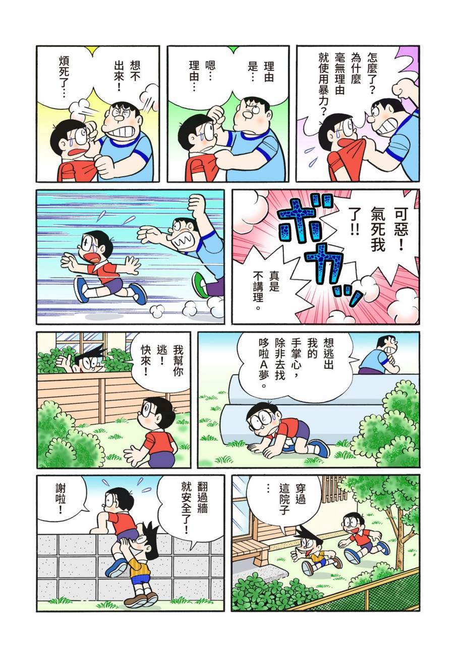 《机器猫》漫画最新章节大合辑全彩11免费下拉式在线观看章节第【476】张图片