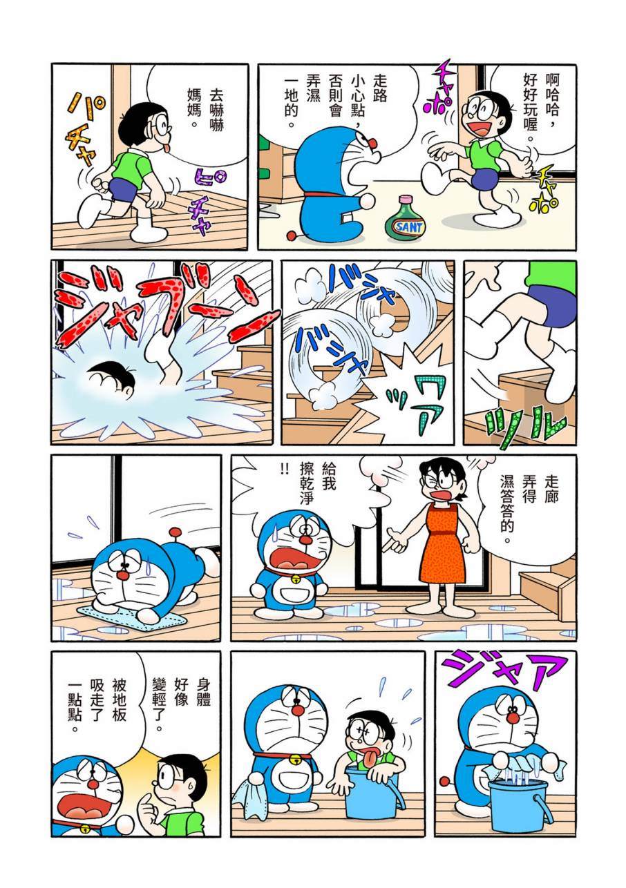 《机器猫》漫画最新章节大合辑全彩11免费下拉式在线观看章节第【97】张图片