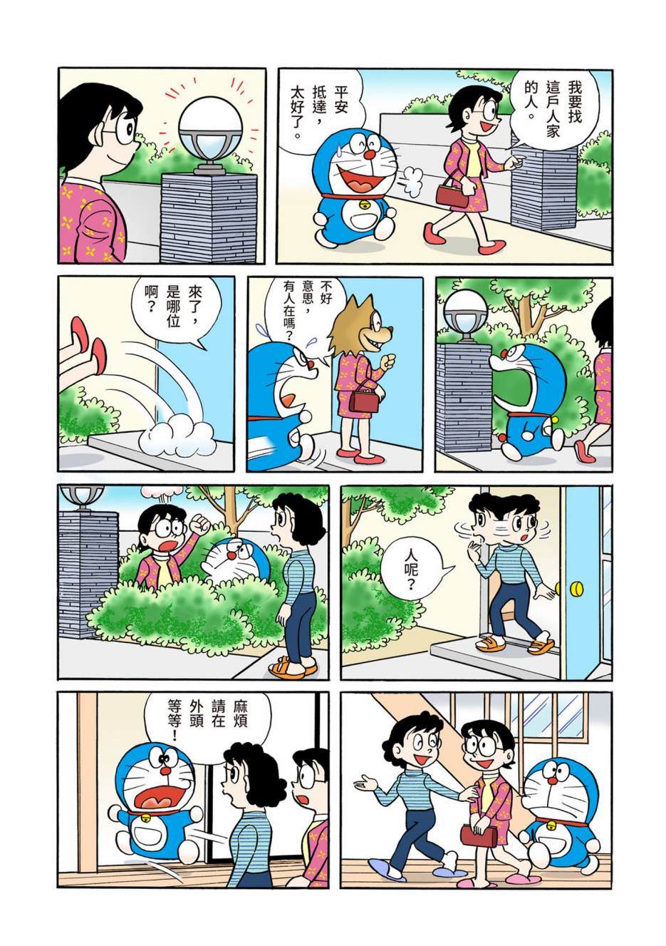 《机器猫》漫画最新章节大合辑全彩05免费下拉式在线观看章节第【154】张图片