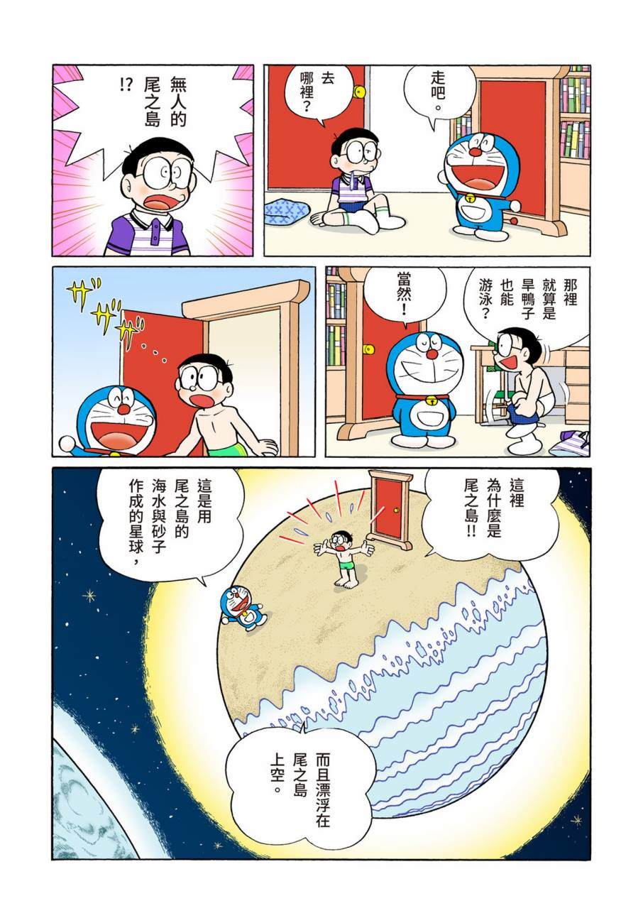 《机器猫》漫画最新章节大合辑全彩09免费下拉式在线观看章节第【557】张图片