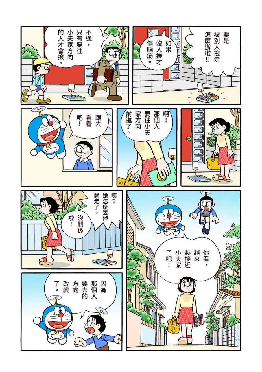 《机器猫》漫画最新章节大合辑全彩11免费下拉式在线观看章节第【264】张图片