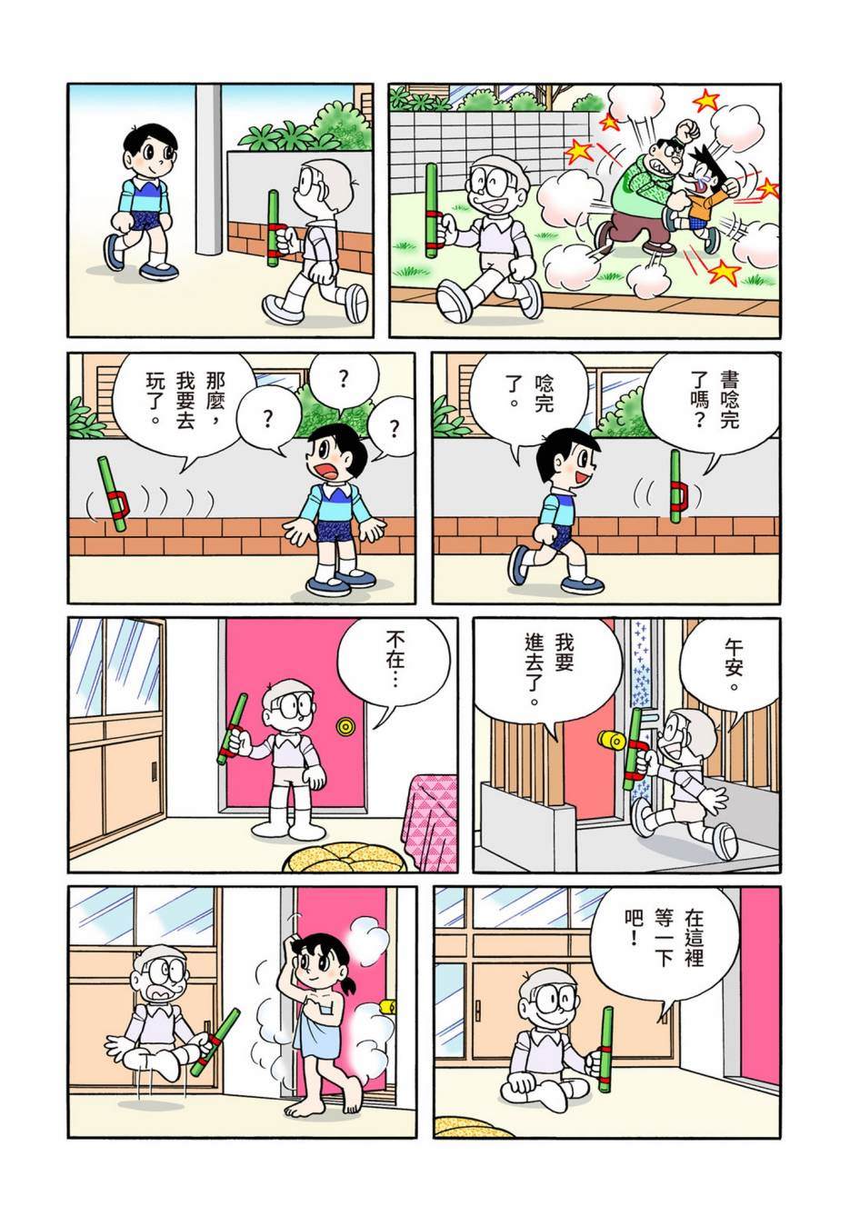 《机器猫》漫画最新章节大合辑全彩13免费下拉式在线观看章节第【478】张图片