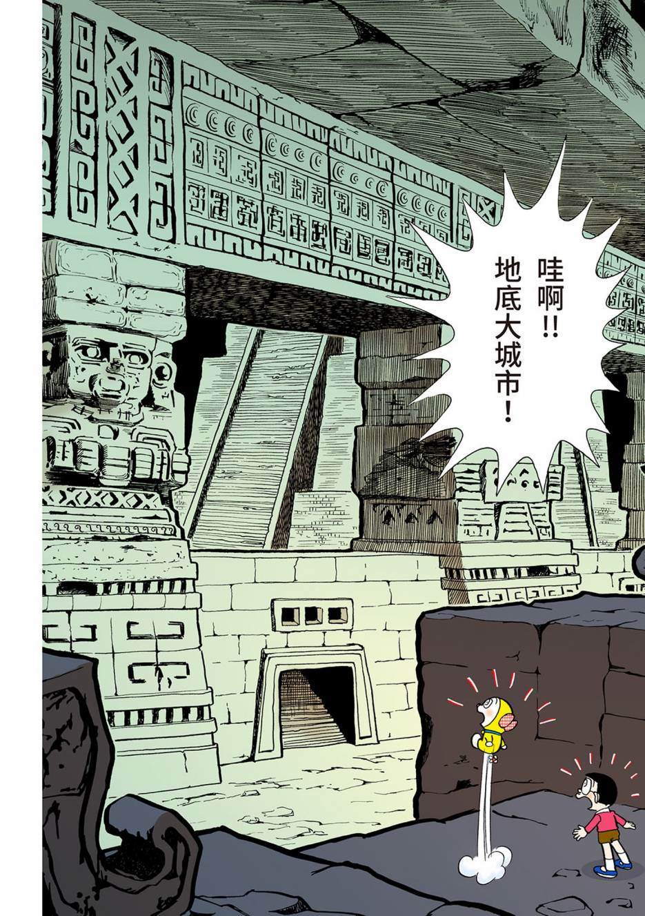 《机器猫》漫画最新章节大合辑全彩03免费下拉式在线观看章节第【619】张图片