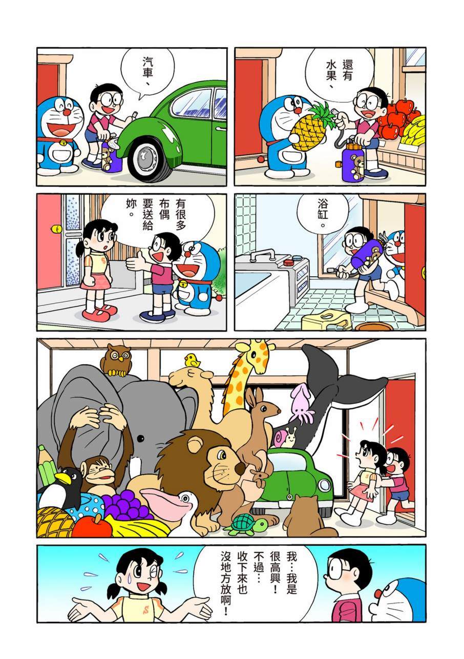 《机器猫》漫画最新章节大合辑全彩11免费下拉式在线观看章节第【498】张图片