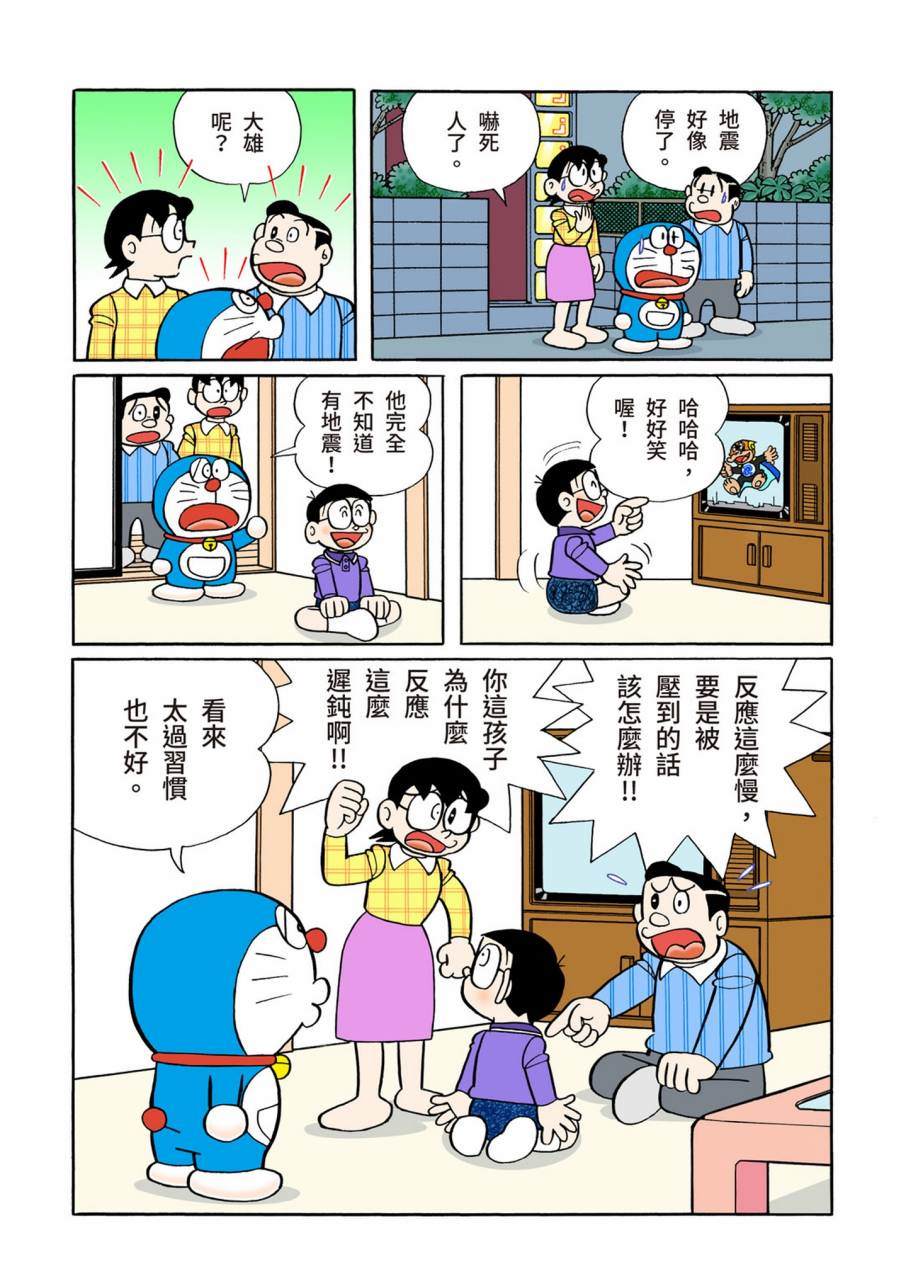 《机器猫》漫画最新章节大合辑全彩11免费下拉式在线观看章节第【324】张图片