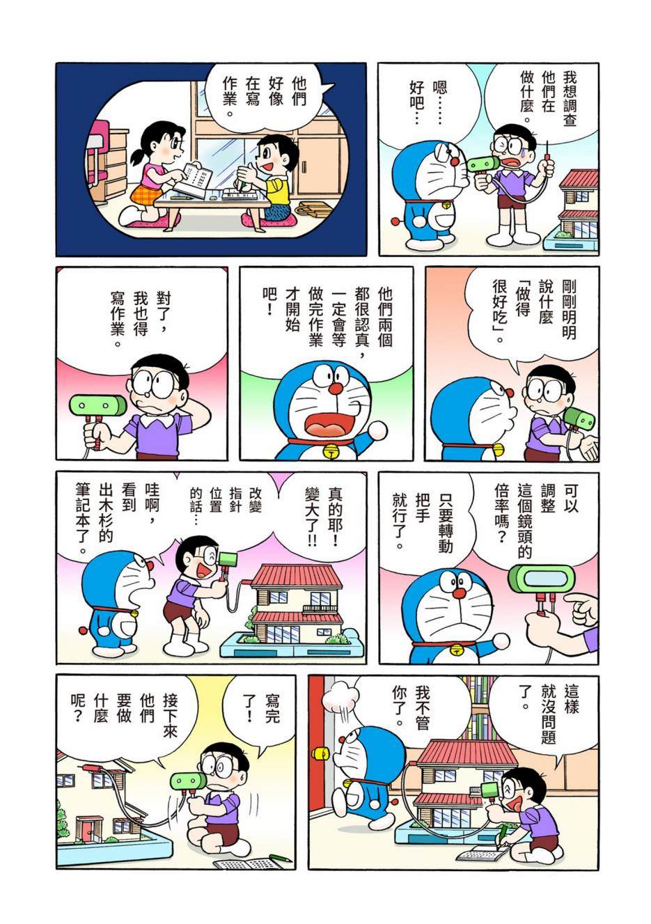 《机器猫》漫画最新章节大合辑全彩13免费下拉式在线观看章节第【583】张图片