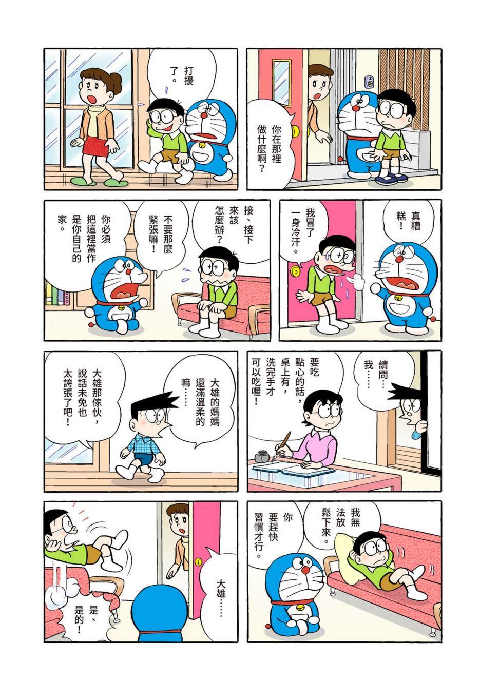 《机器猫》漫画最新章节大合辑全彩02免费下拉式在线观看章节第【487】张图片