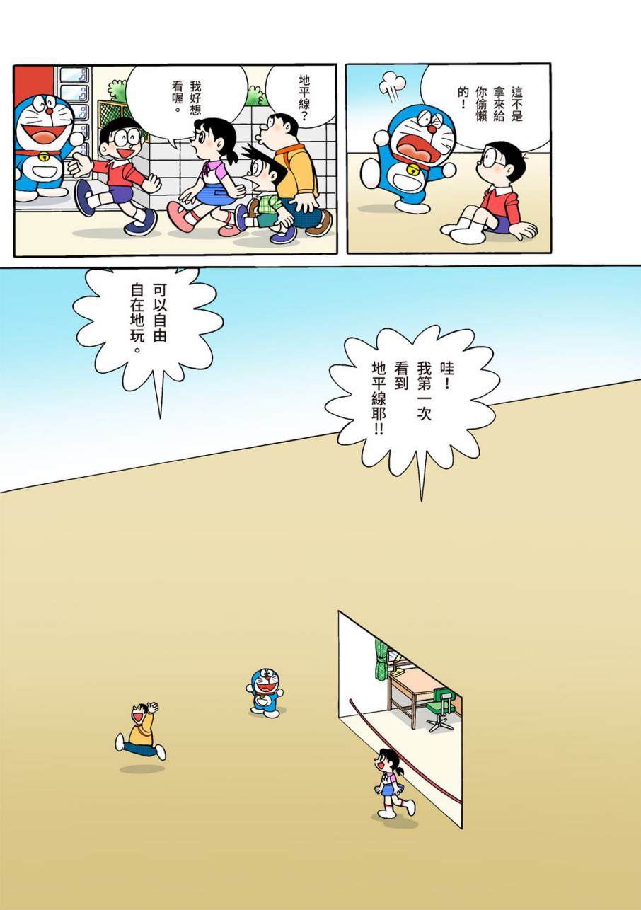 《机器猫》漫画最新章节大合辑全彩09免费下拉式在线观看章节第【274】张图片