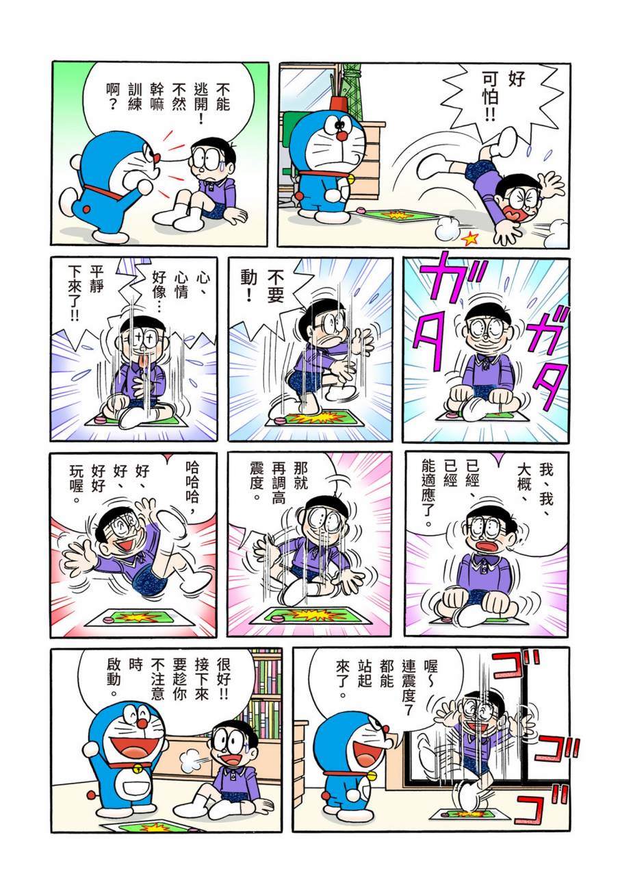 《机器猫》漫画最新章节大合辑全彩11免费下拉式在线观看章节第【319】张图片