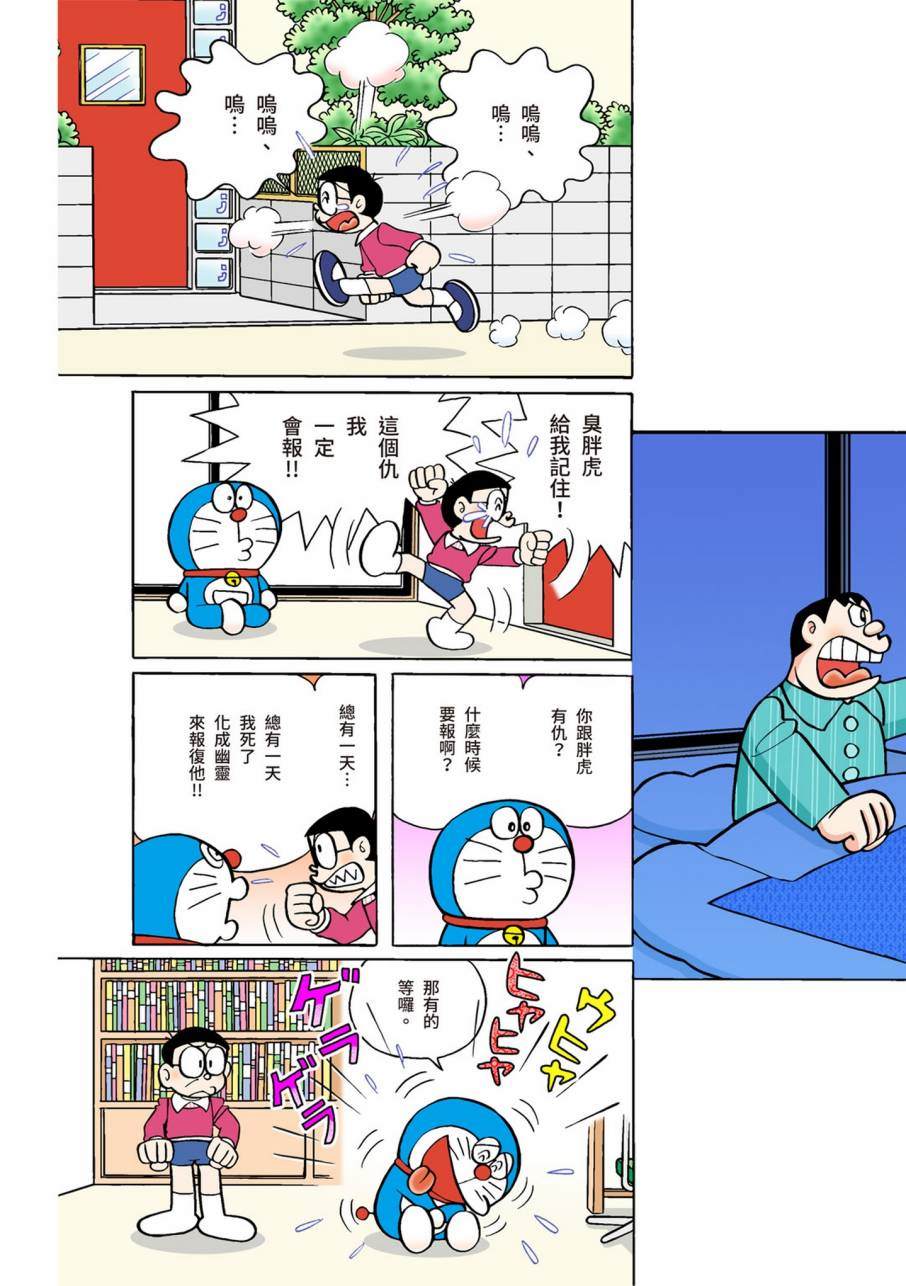 《机器猫》漫画最新章节大合辑全彩09免费下拉式在线观看章节第【497】张图片