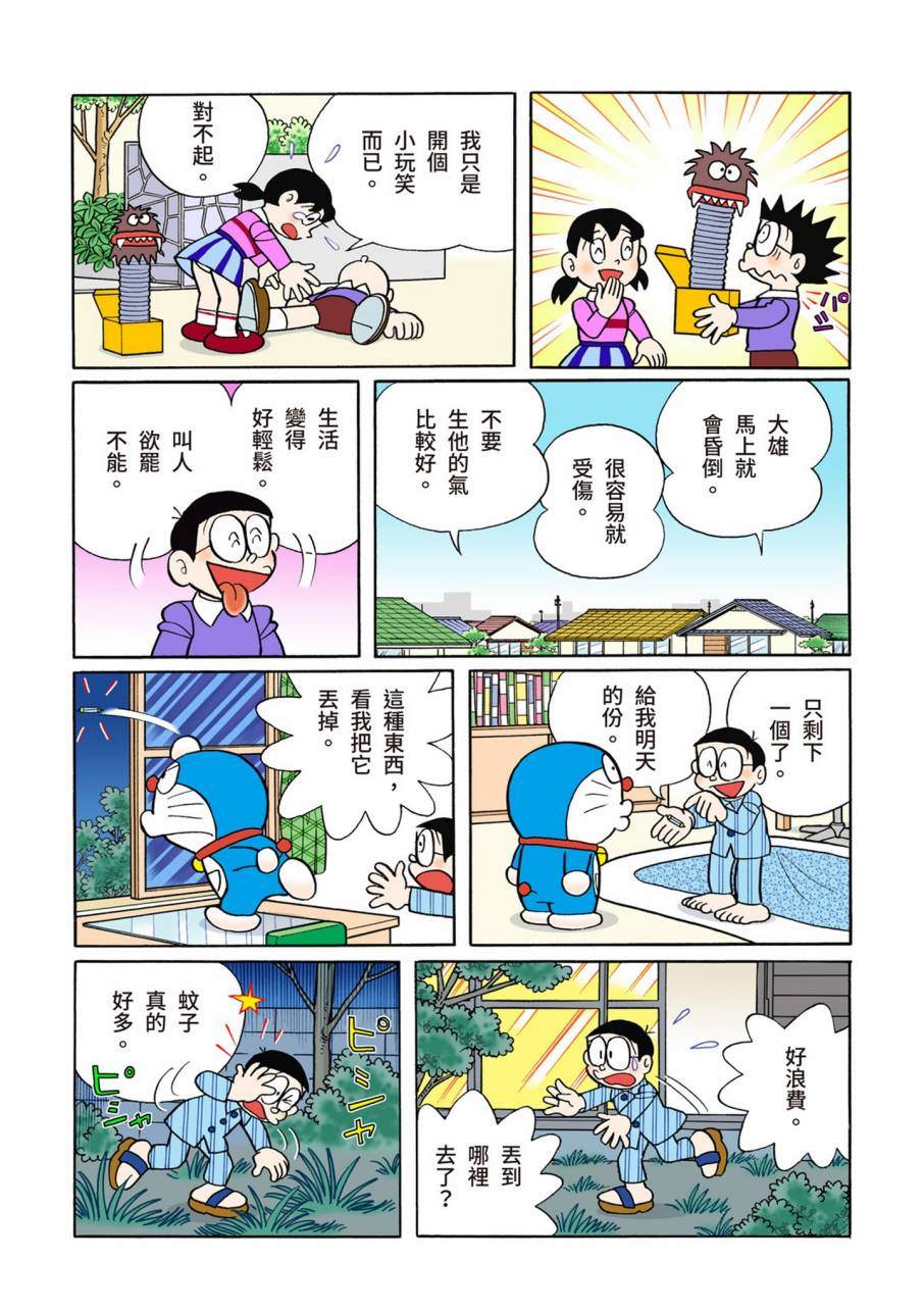 《机器猫》漫画最新章节大合辑全彩11免费下拉式在线观看章节第【119】张图片