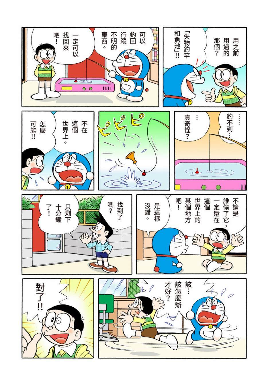 《机器猫》漫画最新章节大合辑全彩10免费下拉式在线观看章节第【590】张图片