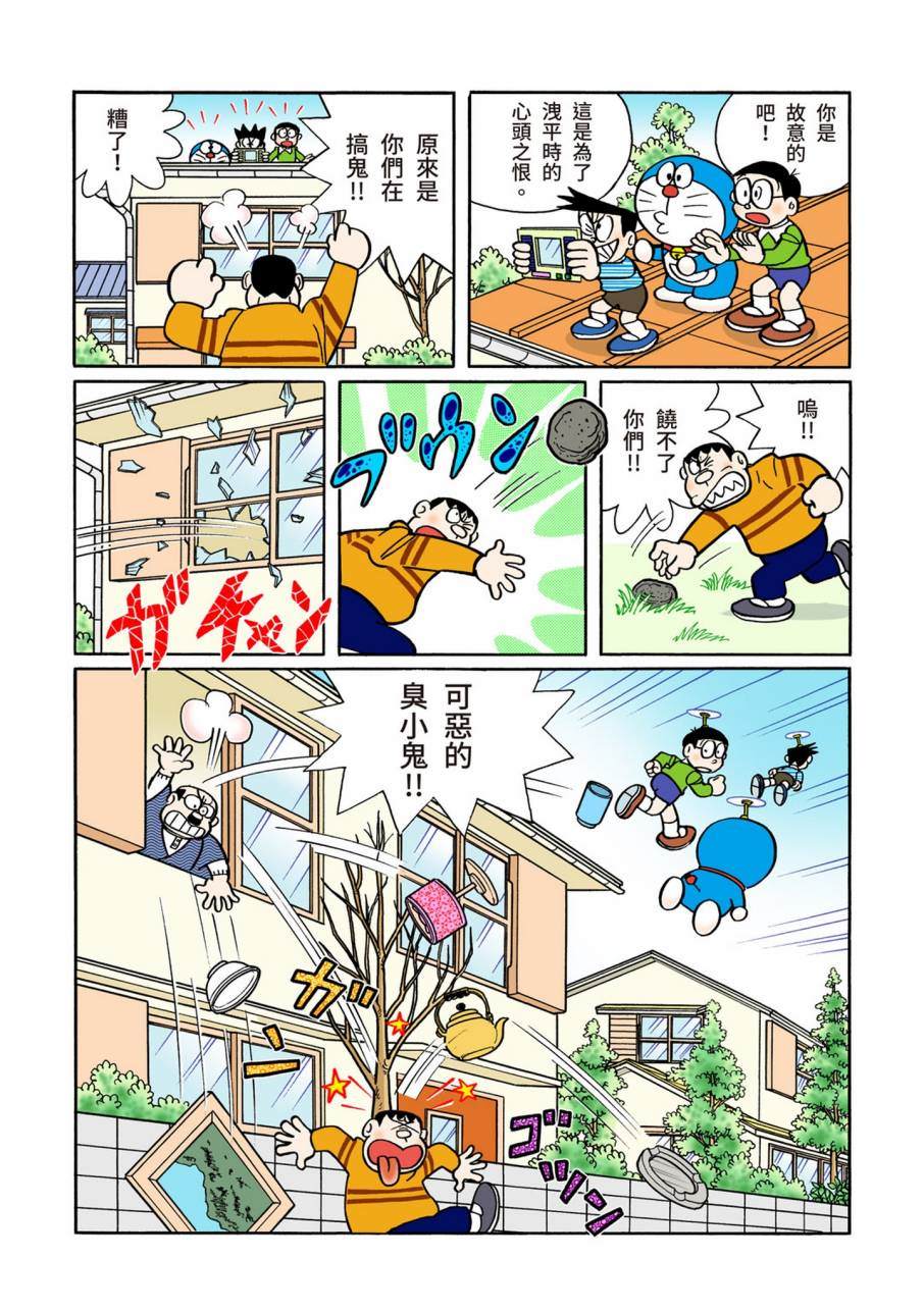 《机器猫》漫画最新章节大合辑全彩09免费下拉式在线观看章节第【185】张图片