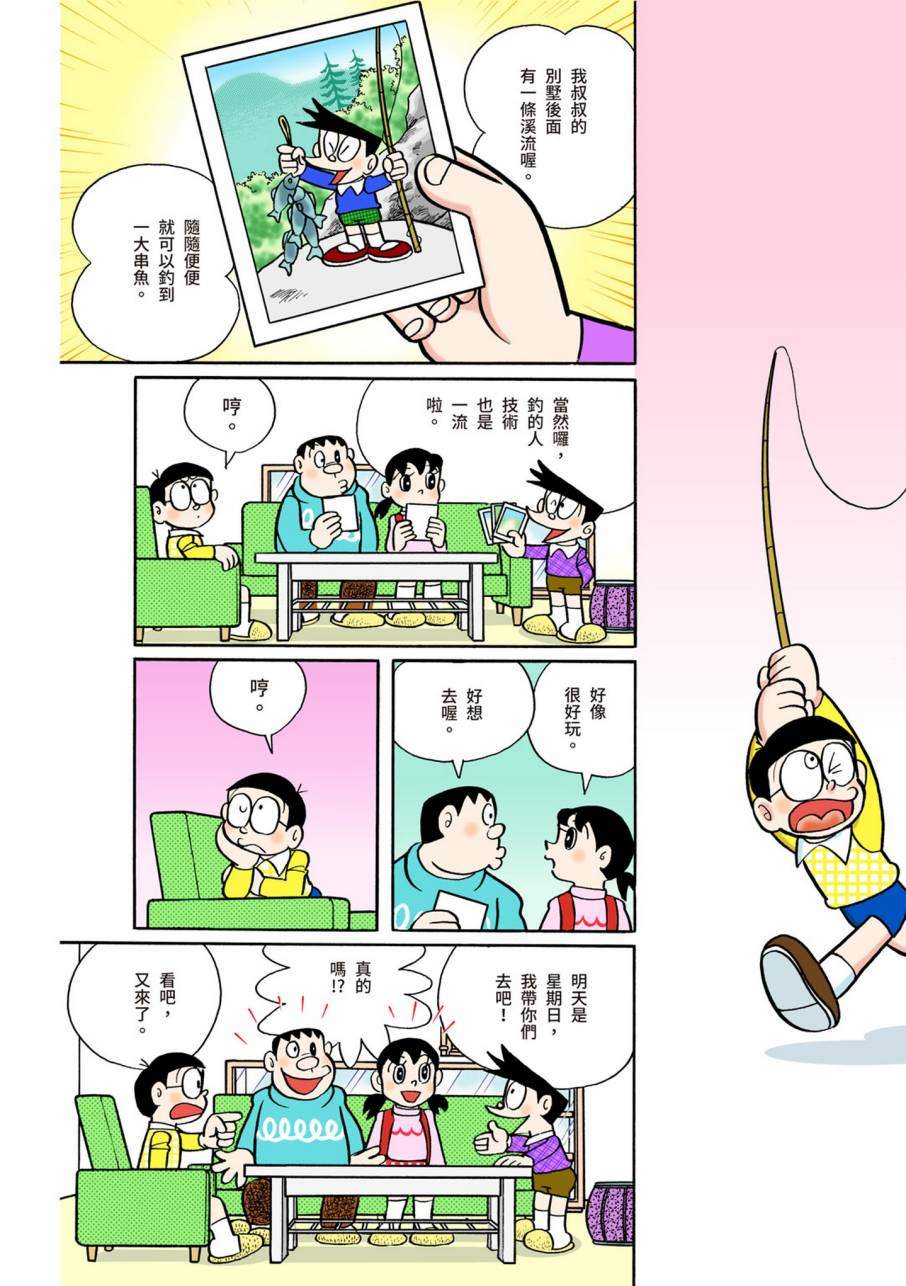 《机器猫》漫画最新章节大合辑全彩11免费下拉式在线观看章节第【339】张图片