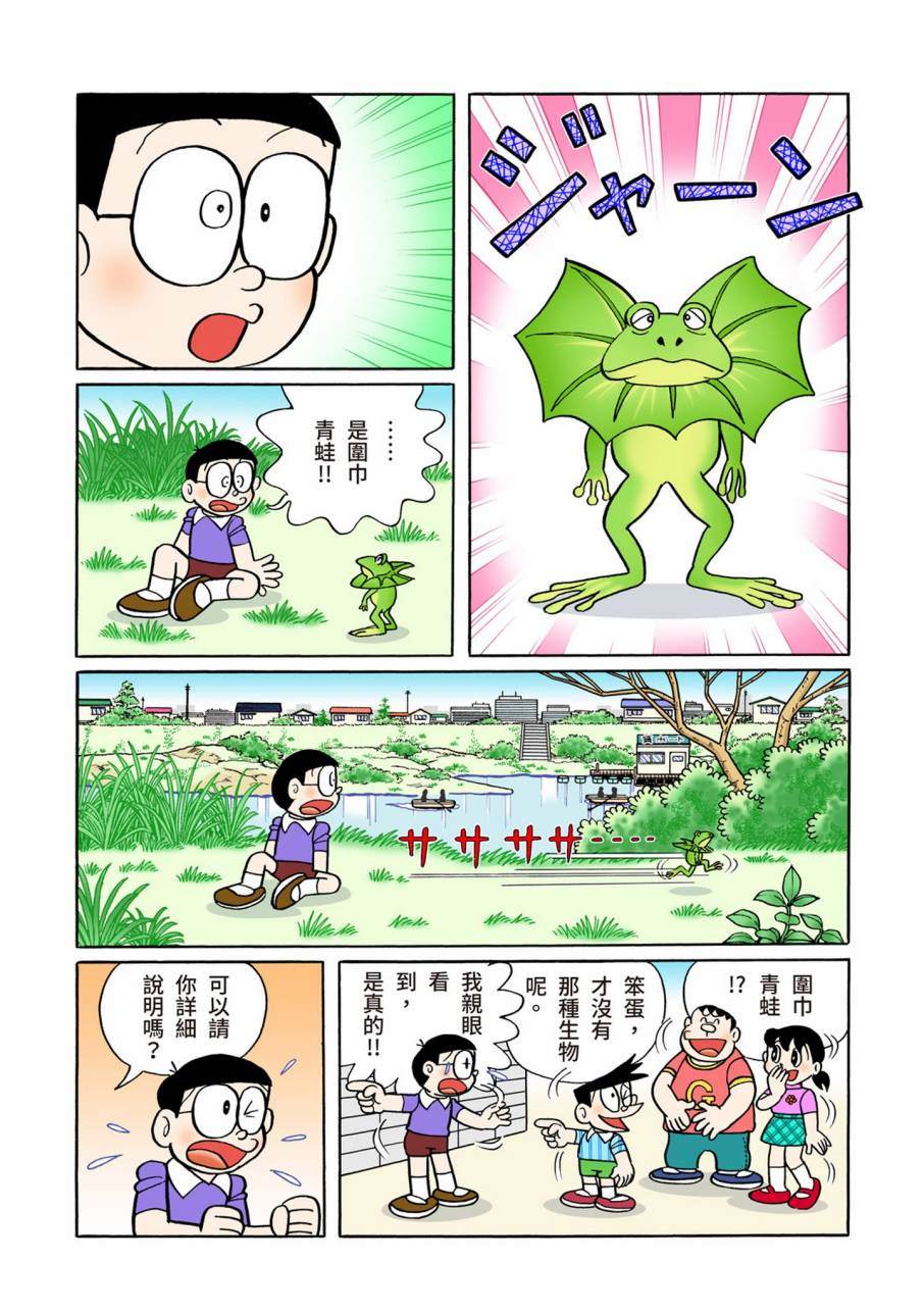 《机器猫》漫画最新章节大合辑全彩11免费下拉式在线观看章节第【533】张图片