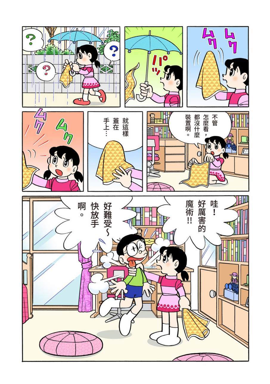 《机器猫》漫画最新章节大合辑全彩11免费下拉式在线观看章节第【227】张图片