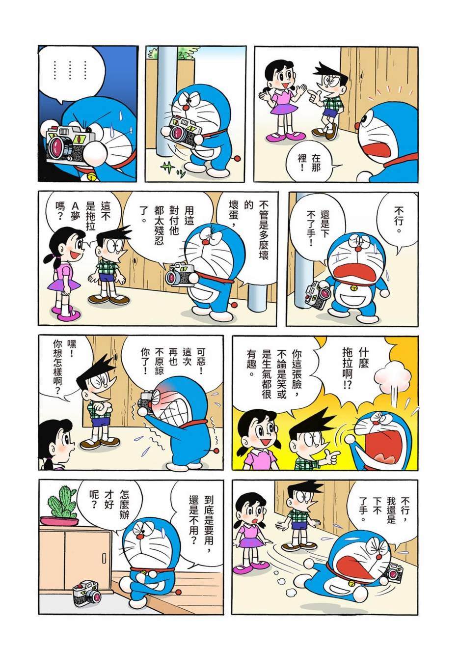 《机器猫》漫画最新章节大合辑全彩01免费下拉式在线观看章节第【149】张图片