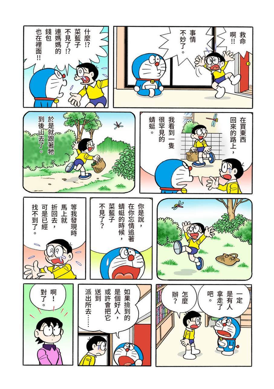 《机器猫》漫画最新章节大合辑全彩11免费下拉式在线观看章节第【230】张图片