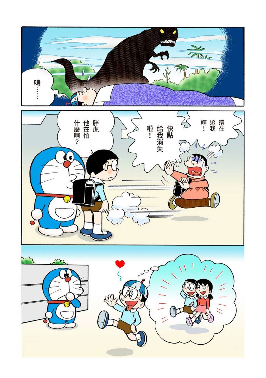 《机器猫》漫画最新章节大合辑全彩06免费下拉式在线观看章节第【561】张图片