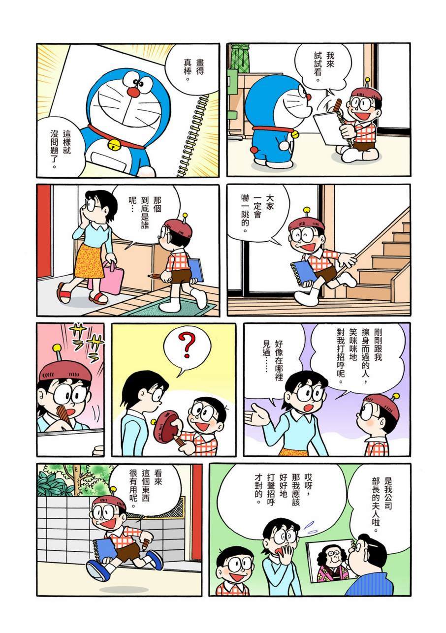 《机器猫》漫画最新章节大合辑全彩11免费下拉式在线观看章节第【214】张图片