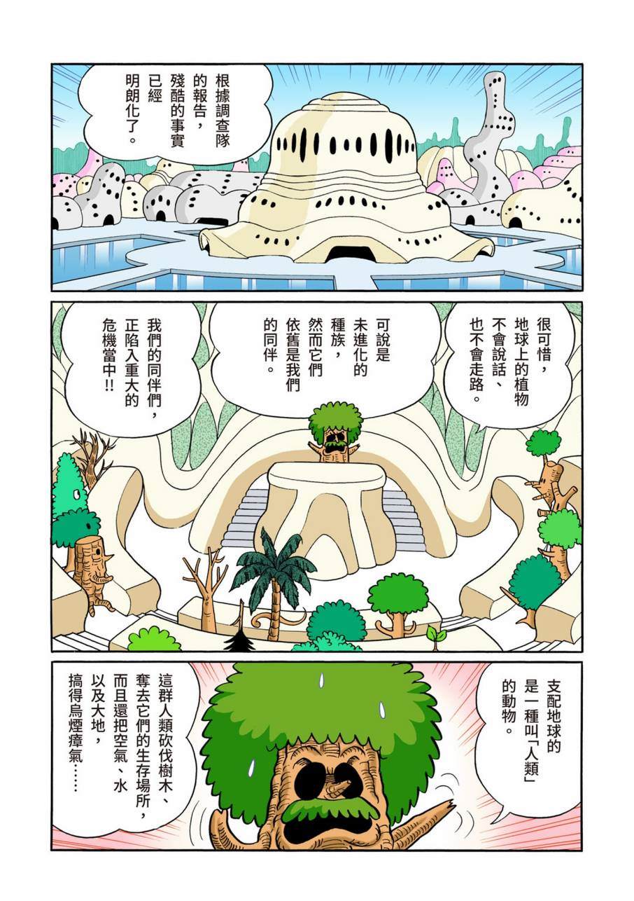 《机器猫》漫画最新章节大合辑全彩11免费下拉式在线观看章节第【162】张图片