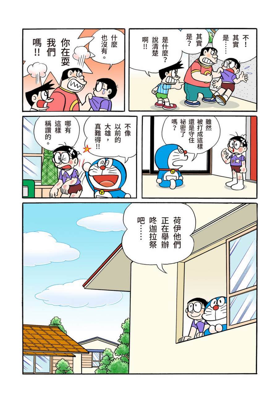 《机器猫》漫画最新章节大合辑全彩11免费下拉式在线观看章节第【554】张图片