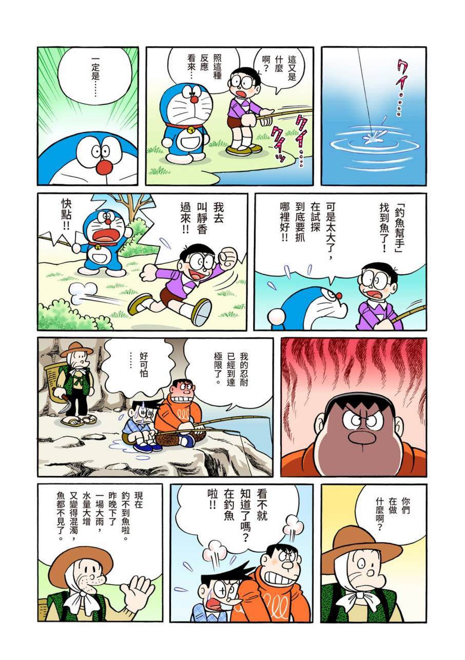 《机器猫》漫画最新章节大合辑全彩11免费下拉式在线观看章节第【355】张图片