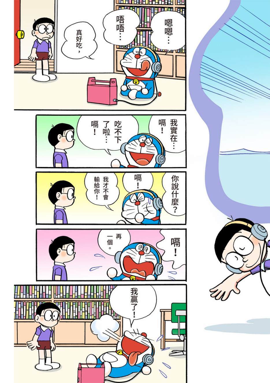 《机器猫》漫画最新章节大合辑全彩10免费下拉式在线观看章节第【303】张图片