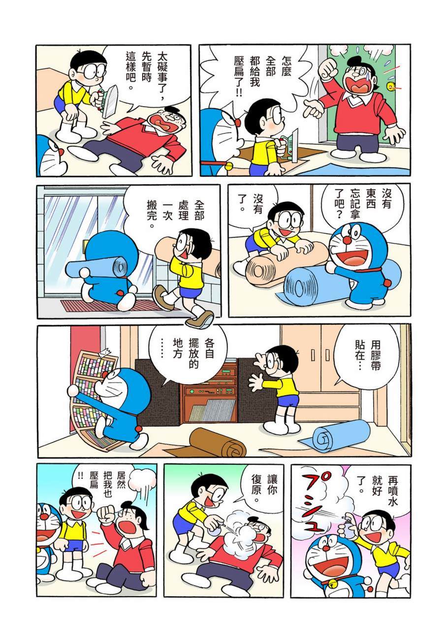 《机器猫》漫画最新章节大合辑全彩09免费下拉式在线观看章节第【605】张图片