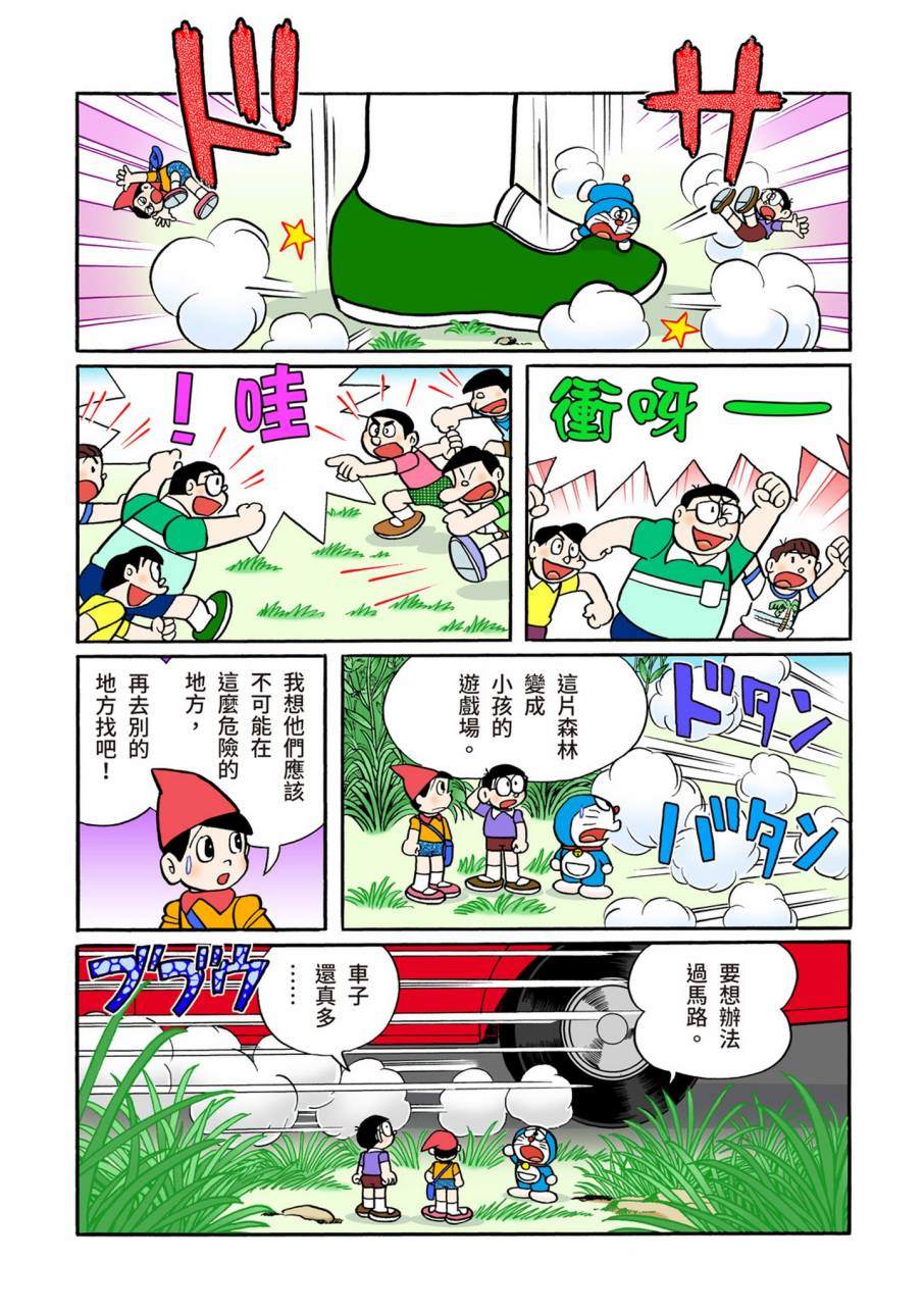 《机器猫》漫画最新章节大合辑全彩11免费下拉式在线观看章节第【545】张图片