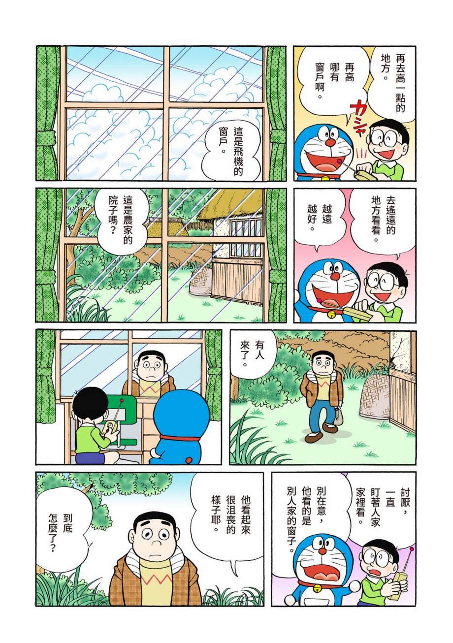 《机器猫》漫画最新章节大合辑全彩07免费下拉式在线观看章节第【152】张图片