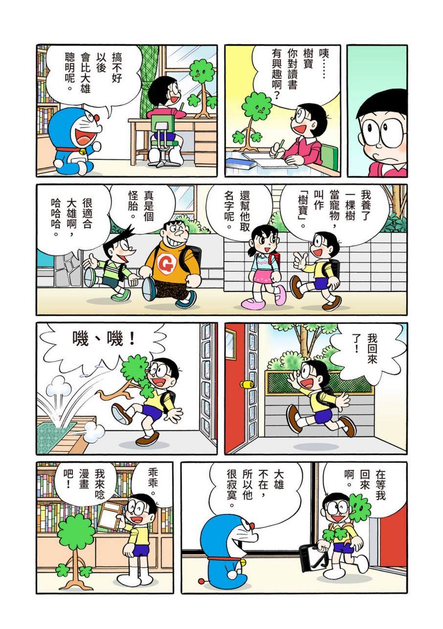 《机器猫》漫画最新章节大合辑全彩11免费下拉式在线观看章节第【158】张图片