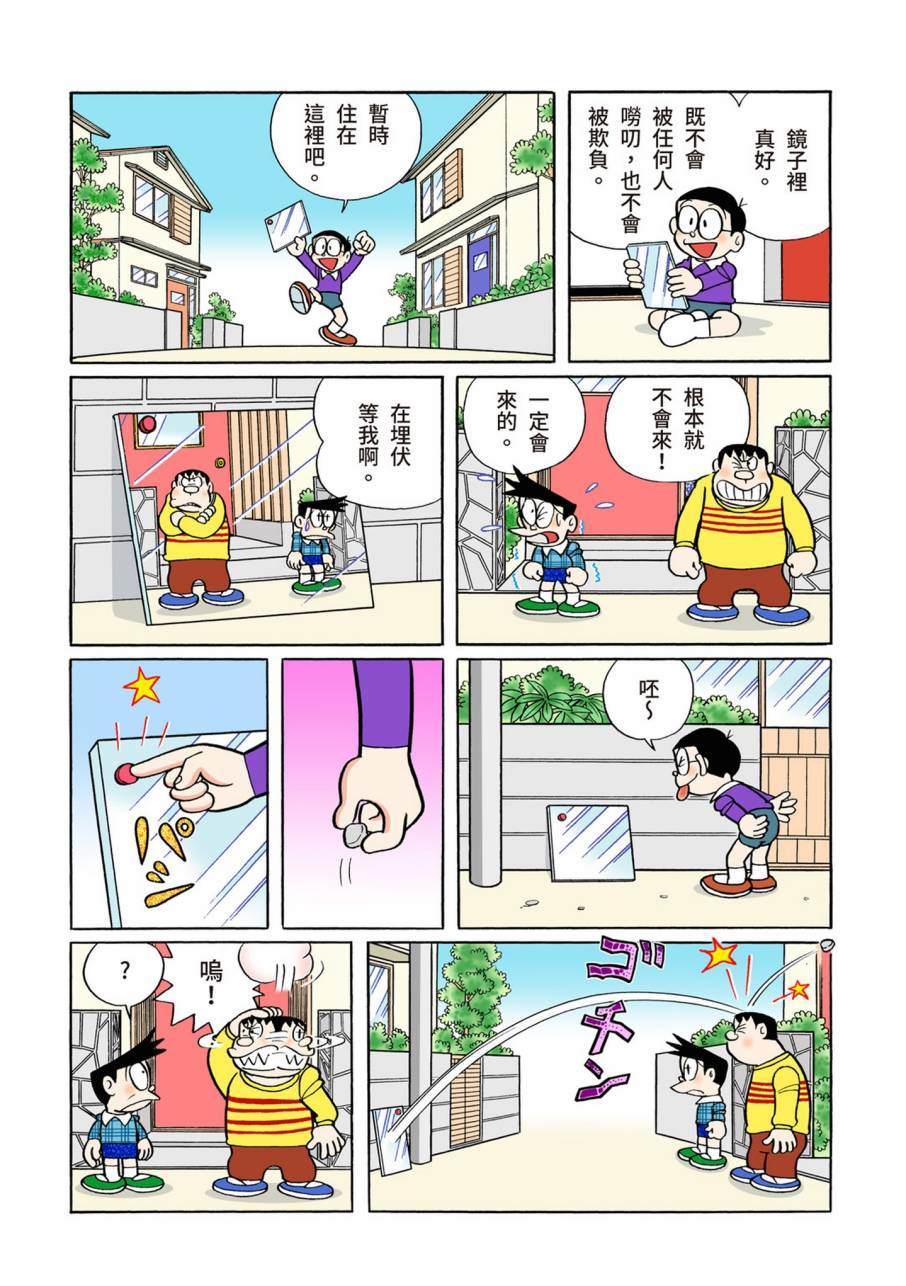 《机器猫》漫画最新章节大合辑全彩11免费下拉式在线观看章节第【58】张图片