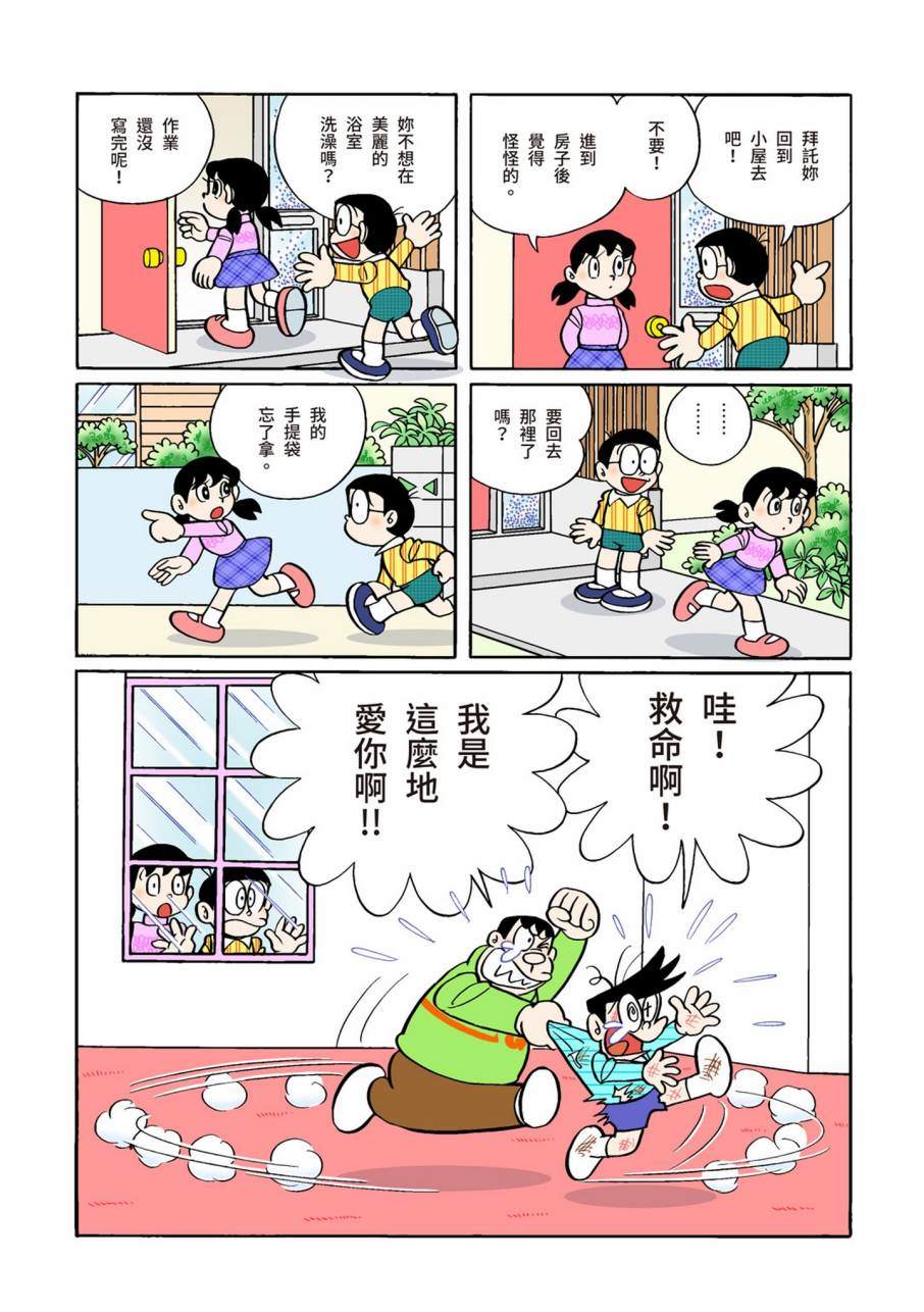 《机器猫》漫画最新章节大合辑全彩11免费下拉式在线观看章节第【441】张图片