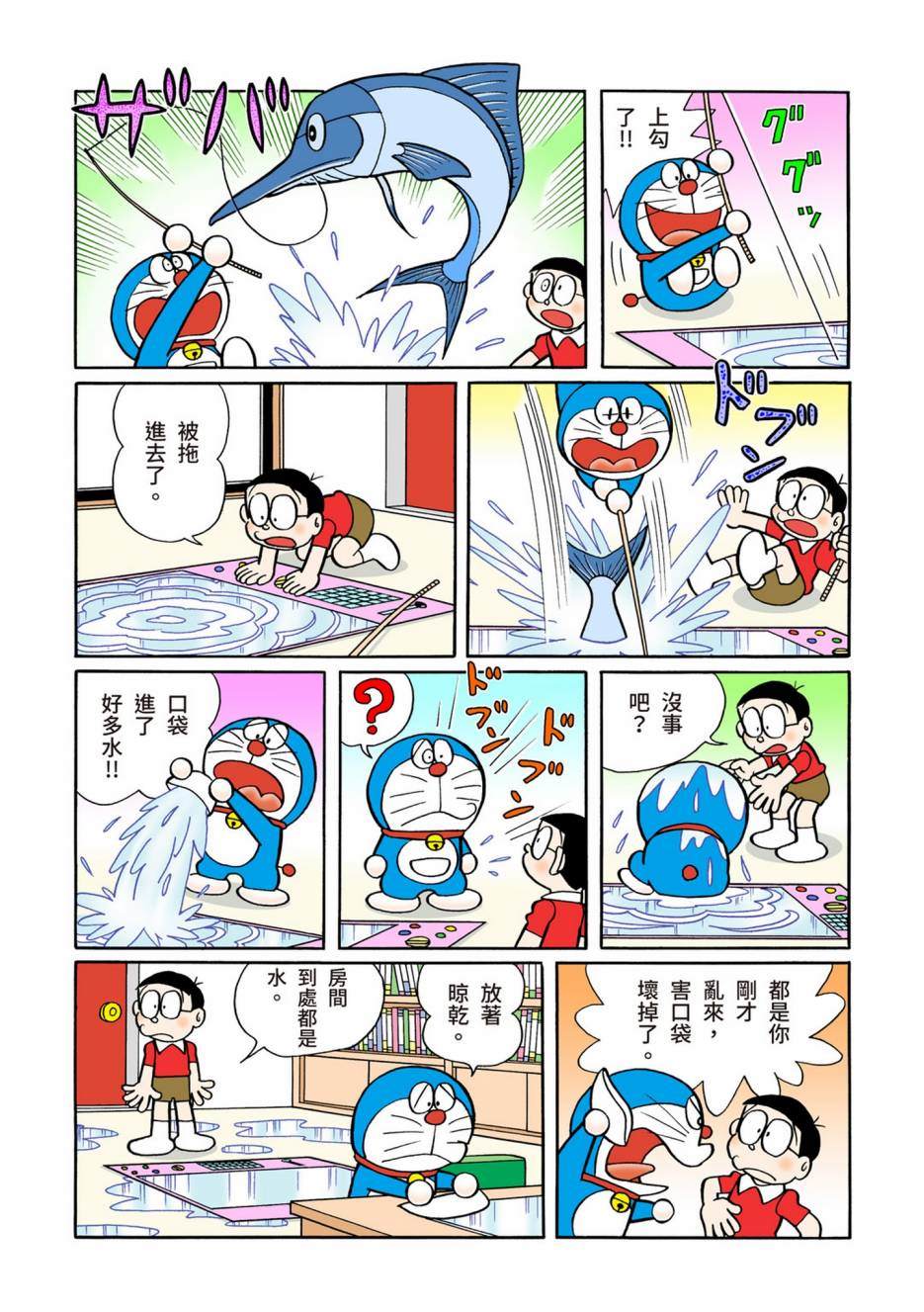 《机器猫》漫画最新章节大合辑全彩08免费下拉式在线观看章节第【6】张图片