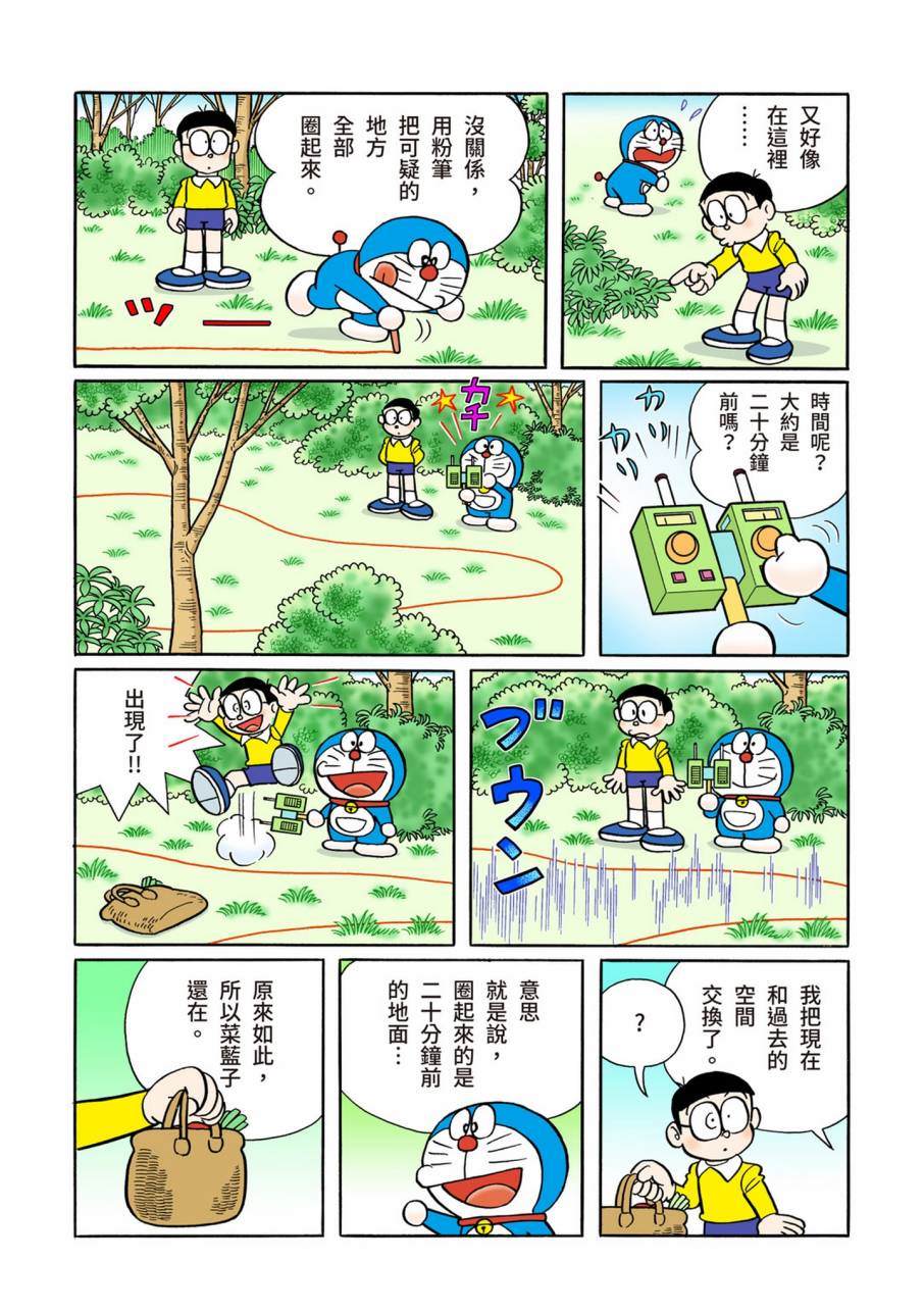 《机器猫》漫画最新章节大合辑全彩11免费下拉式在线观看章节第【232】张图片