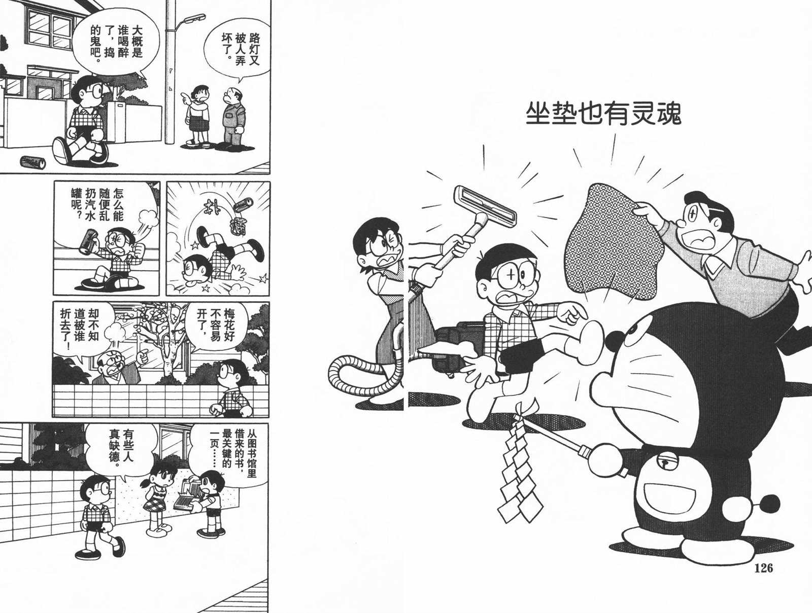 《机器猫》漫画最新章节第39话免费下拉式在线观看章节第【65】张图片