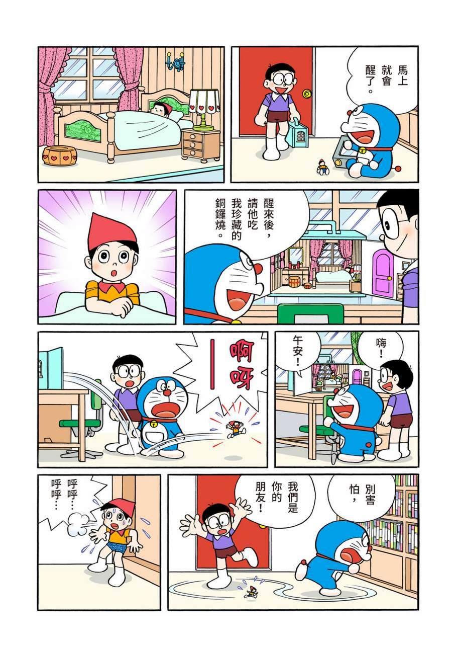 《机器猫》漫画最新章节大合辑全彩11免费下拉式在线观看章节第【539】张图片