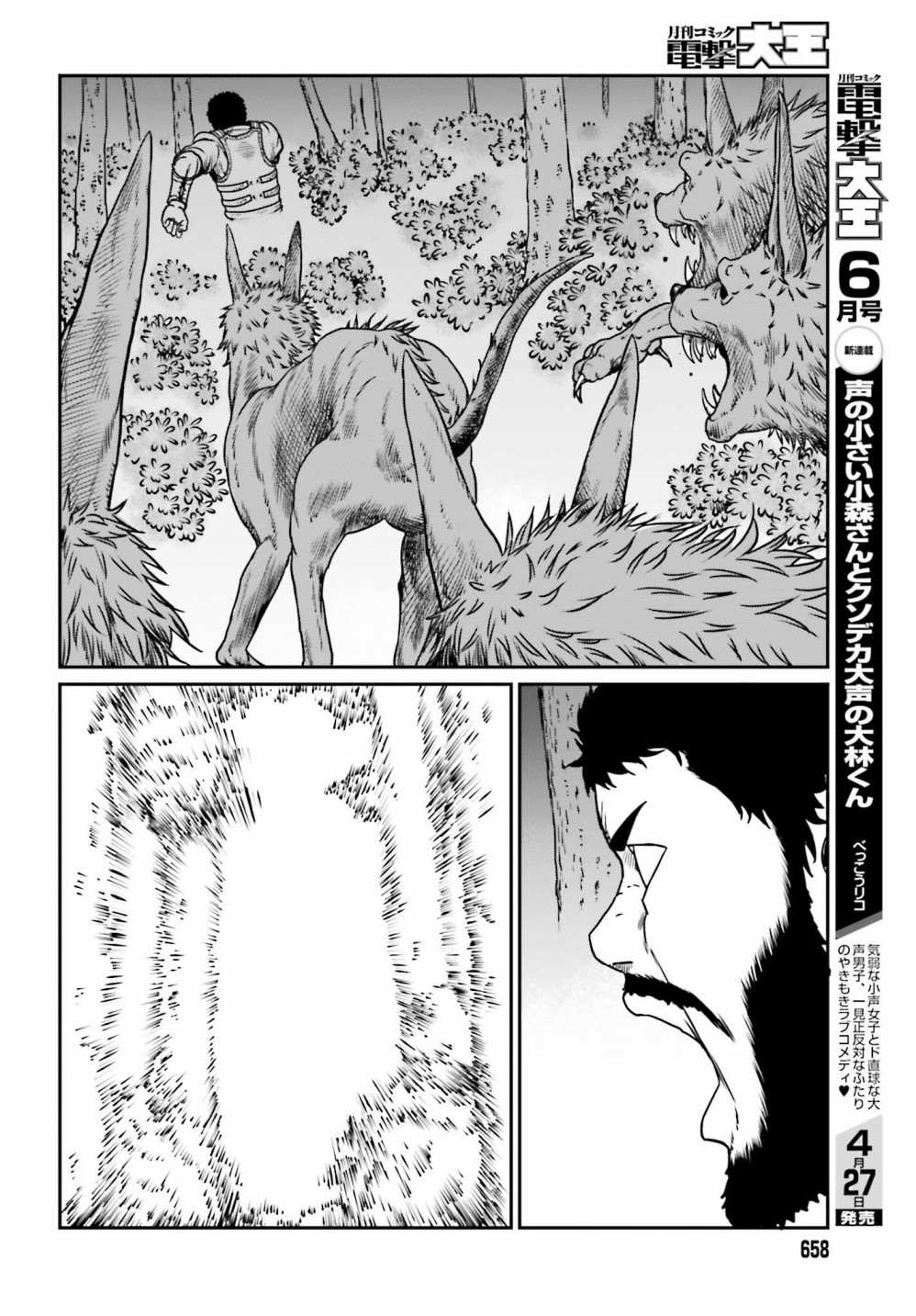 《野人转生》漫画最新章节第10话 愚蠢的选择免费下拉式在线观看章节第【20】张图片