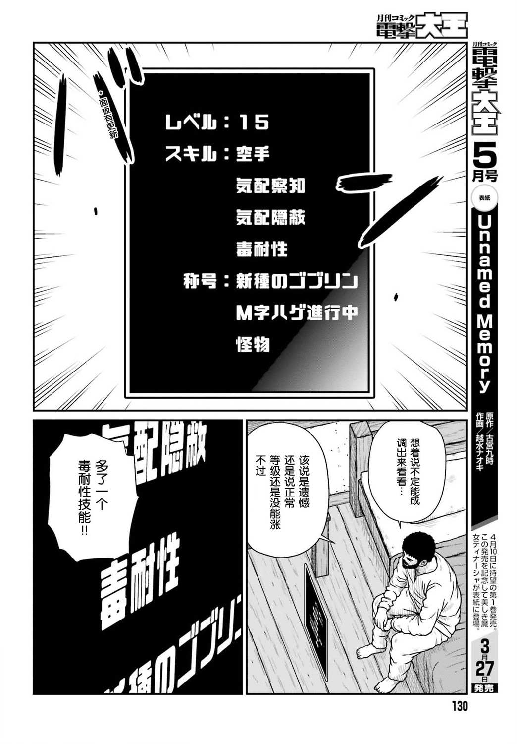 《野人转生》漫画最新章节第19.2话免费下拉式在线观看章节第【8】张图片