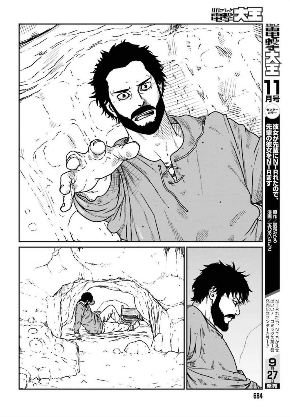 《野人转生》漫画最新章节第33话免费下拉式在线观看章节第【13】张图片