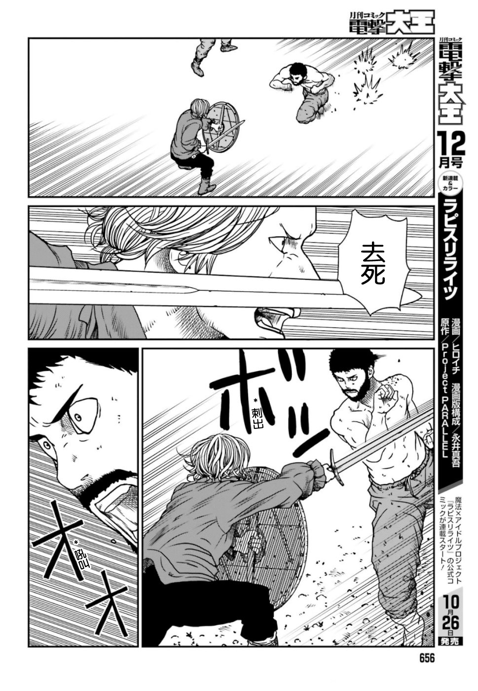 《野人转生》漫画最新章节第5话免费下拉式在线观看章节第【10】张图片