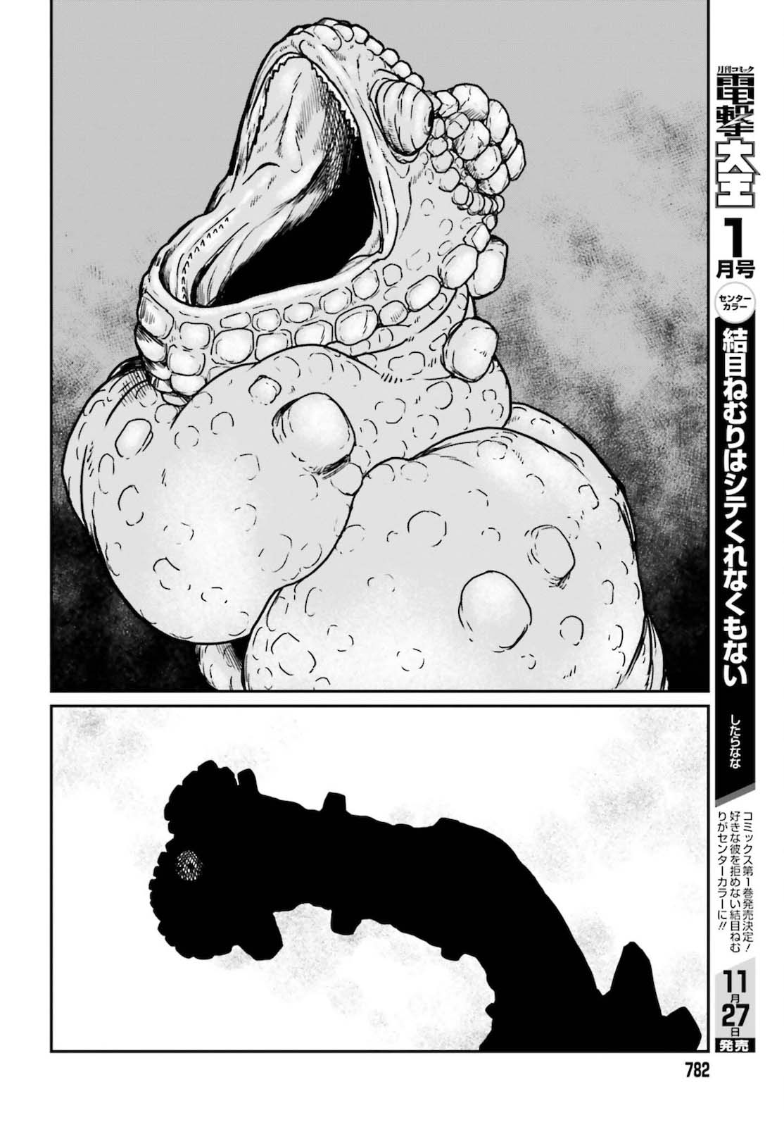 《野人转生》漫画最新章节第26话 岩蜥蜴免费下拉式在线观看章节第【26】张图片