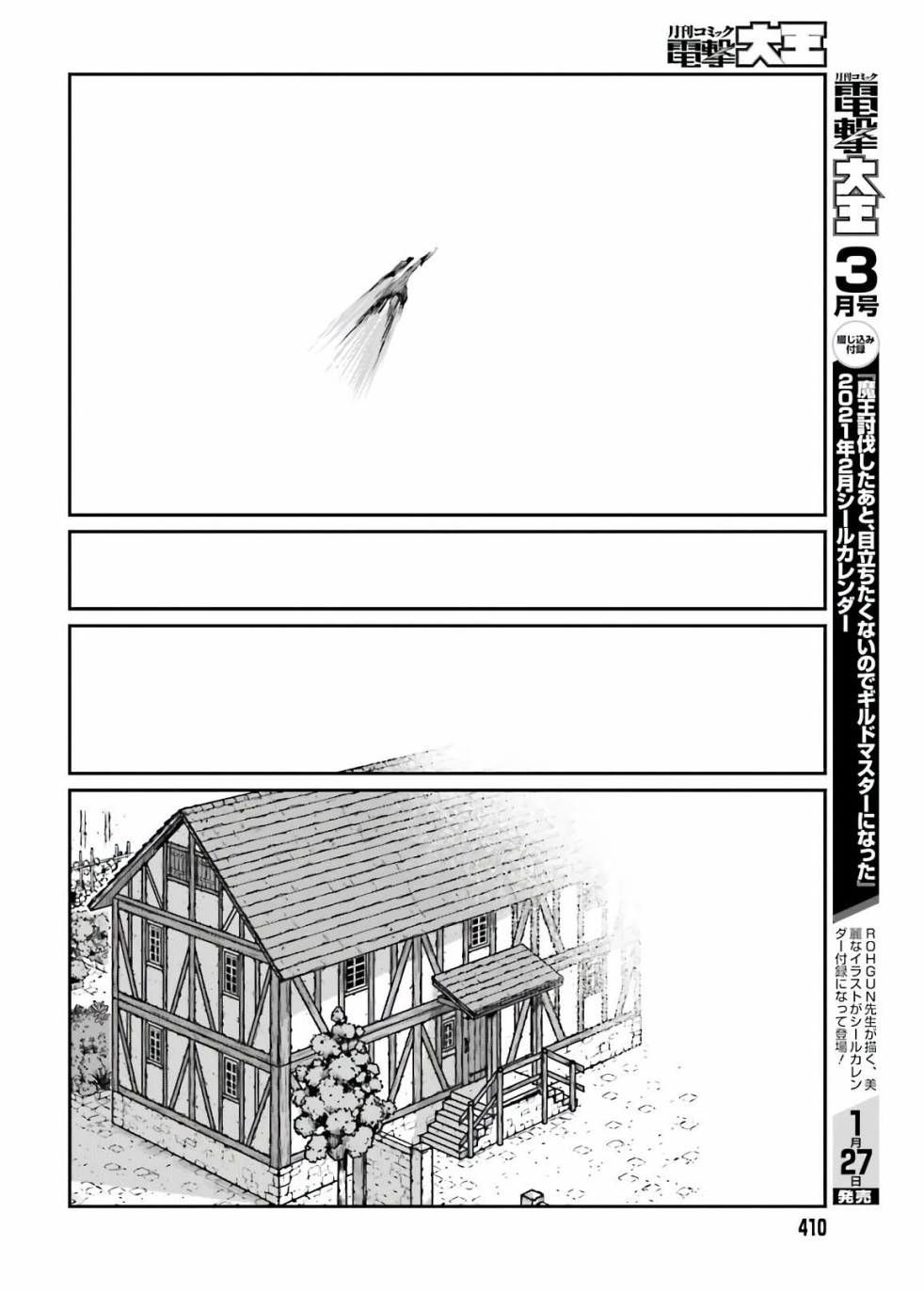 《野人转生》漫画最新章节第18话 向光而溯免费下拉式在线观看章节第【24】张图片