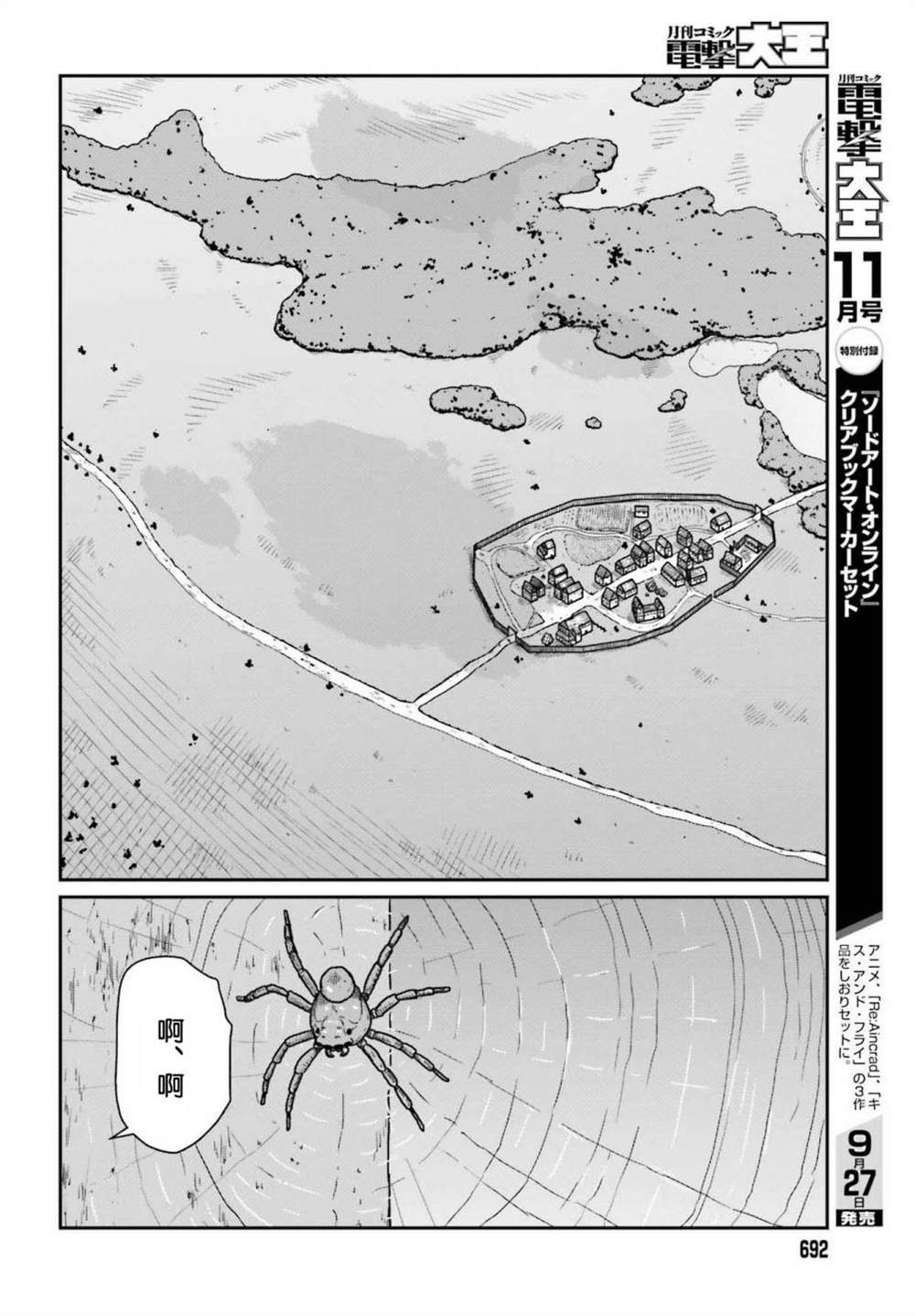 《野人转生》漫画最新章节第33话免费下拉式在线观看章节第【20】张图片