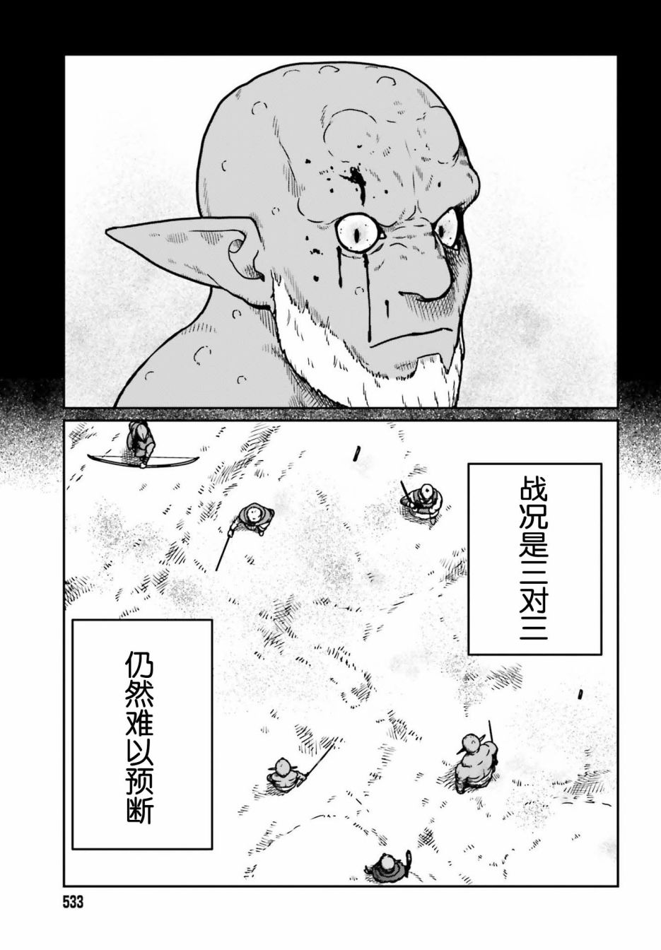 《野人转生》漫画最新章节第22话免费下拉式在线观看章节第【13】张图片