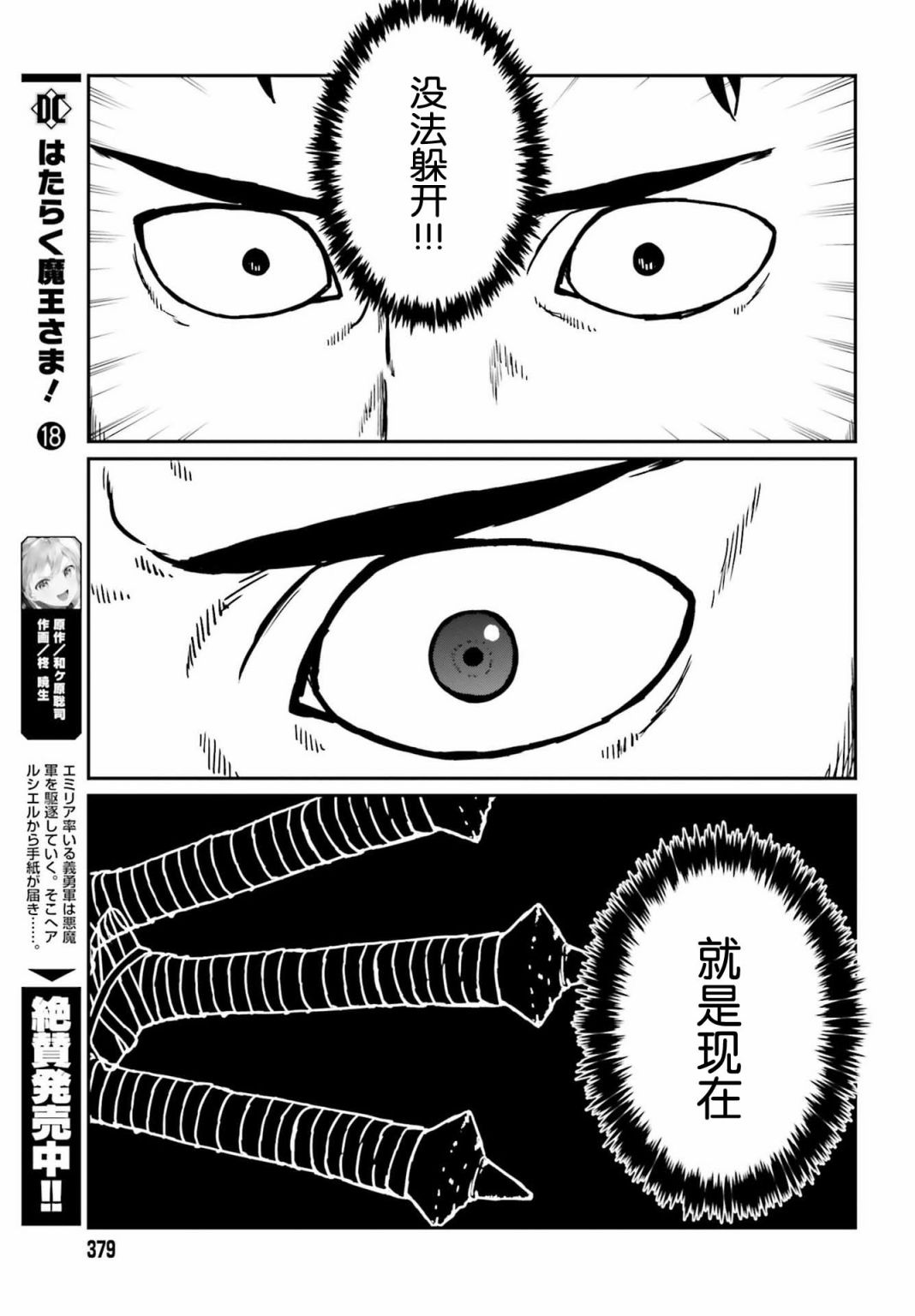 《野人转生》漫画最新章节第23话 于激斗的尽头免费下拉式在线观看章节第【17】张图片