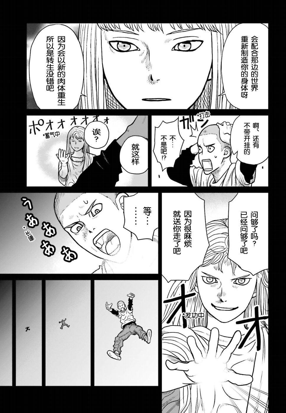 《野人转生》漫画最新章节第1话 哥布林与腰蓑与我免费下拉式在线观看章节第【7】张图片