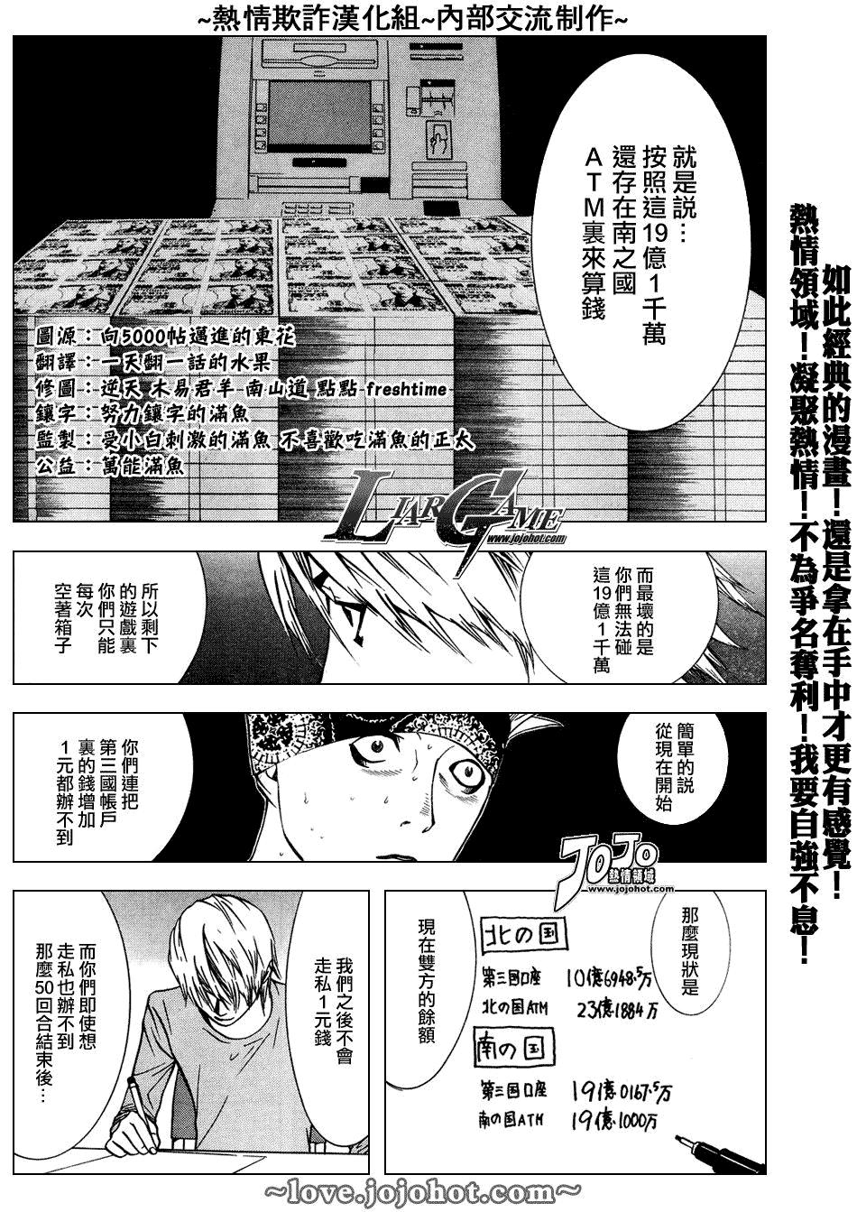 《欺诈游戏》漫画最新章节第46话免费下拉式在线观看章节第【16】张图片